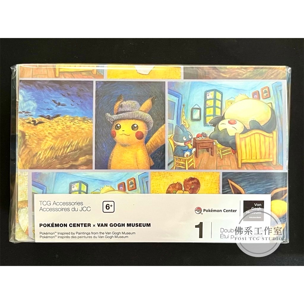 佛系工作室 寶可夢 PTCG 國際版 荷蘭 寶可夢中心 梵谷博物館 梵谷 聯名 皮卡丘 伊布 卡盒 磁吸卡盒 雙邊卡盒