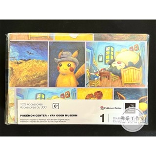 萬卡坊 寶可夢 PTCG 國際版 荷蘭 寶可夢中心 梵谷博物館 梵谷 聯名 皮卡丘 伊布 卡盒 磁吸卡盒 雙邊卡盒