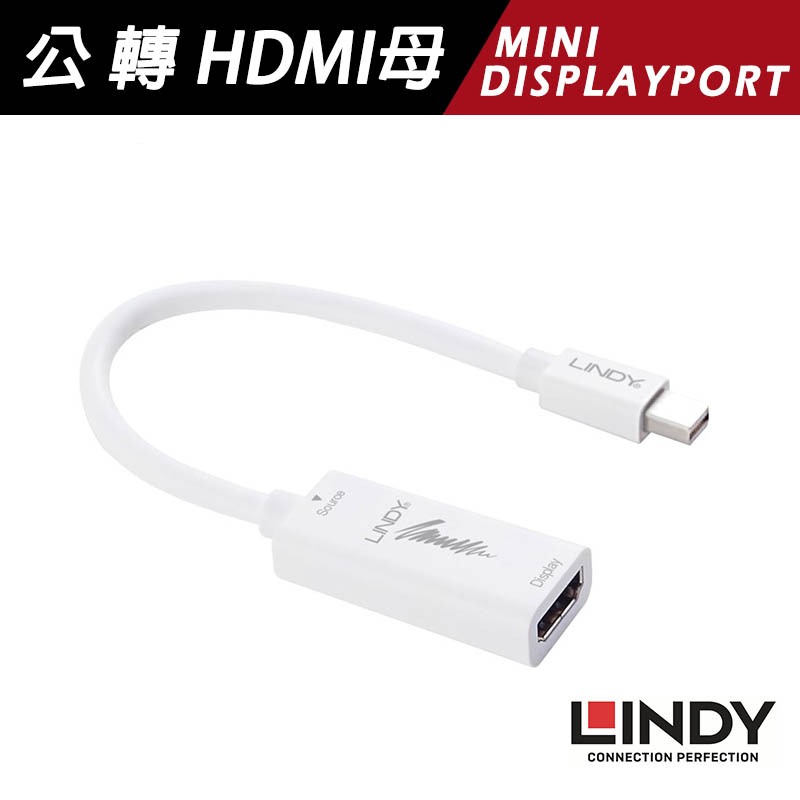 LINDY 林帝 41014 - MINI DISPLAYPORT公 轉 HDMI母 轉換器