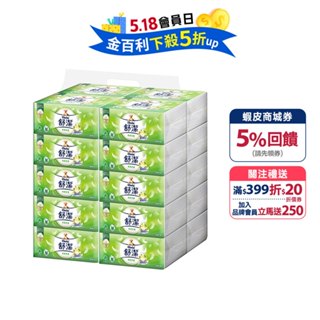 【舒潔】絲滑舒膚(棉柔)抽取衛生紙 100抽x60包 箱購(5)