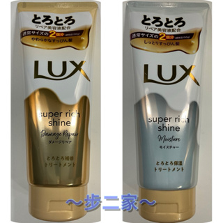 ～步二家～ 日本 LUX 麗仕 修護 髮膜 保濕 護髮