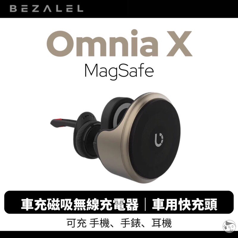 ◤BEZALEL 倍加能◢Omnia X MagSafe 車充磁吸無線充電器系列 三合一車用充電 實體門市 手錶耳機手機