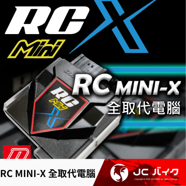 Jc機車精品 艾鋭斯 ARACER RC MINI-X 全取代電腦 勁戰 JETS FORCE DRG KRV