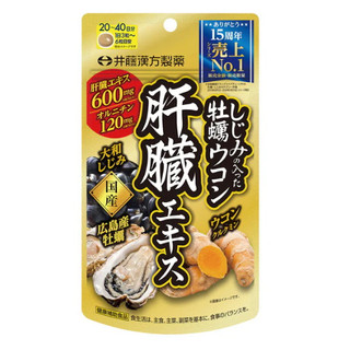 櫻櫻快速出貨 現貨免運 日本 井藤漢方 含蜆 牡蠣 薑黃 鳥氨酸 肝臟 萃取物 120粒