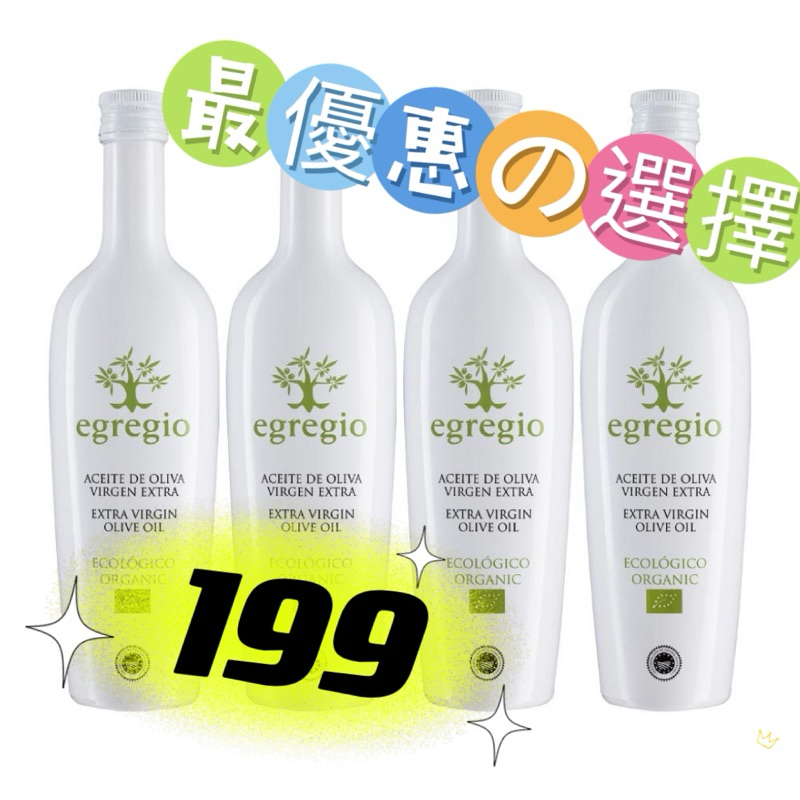 「飲茶」 依格閣 有機 特級100% 初榨冷壓橄欖油 效期2024/10/12 500ml-1入 囍瑞BIOES