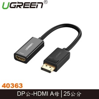 Display Port to HDMI,DP公HDMI A母19pin,UGREEN綠聯 40363