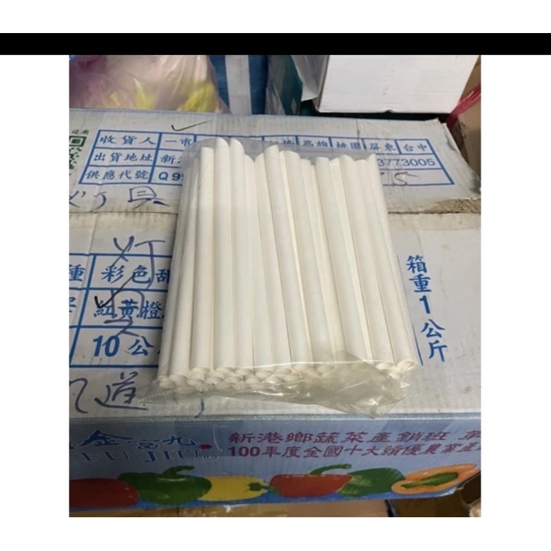 紙吸管50入 12mm（一包20元）珍珠奶茶紙吸管  台灣製造 環保紙吸管 營業用 紙吸管 吸管