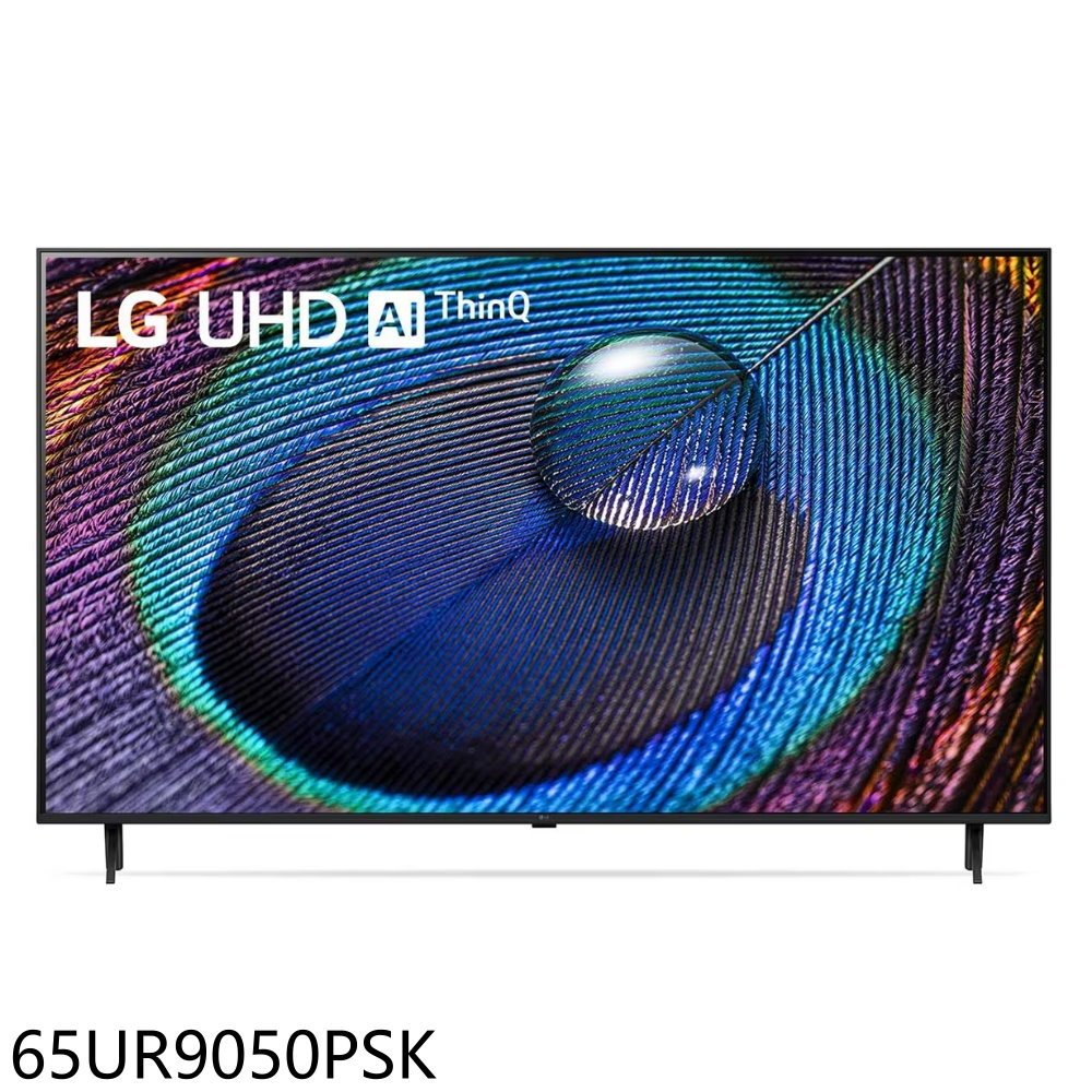 《再議價》LG樂金【65UR9050PSK】65吋4K AI物聯網智慧電視電視(含標準安裝)