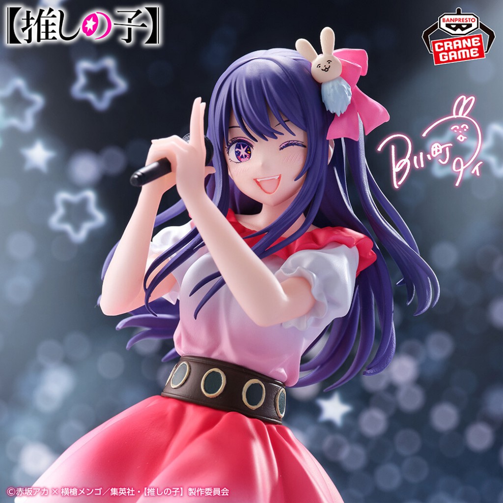 「嚕米模型屋」全新到貨 代理版 BANPRESTO 景品 我推的孩子 星野愛 小愛 暗號B 公仔