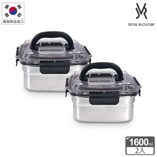 韓國JVR 可冷凍晶透上蓋手提不鏽鋼保鮮盒-方形1600ml【兩入組】
