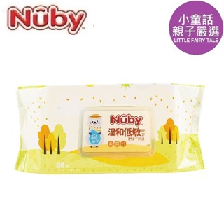 【小童話親子嚴選】 Nuby EDI超純水柔濕巾 88抽3入 濕紙巾 柔濕巾 濕巾 純水濕紙巾