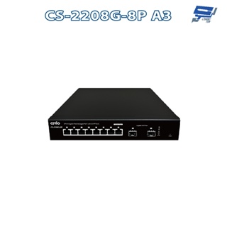 昌運科技 CS-2208G-8P A3 2埠SFP Gigabit + 8埠PoE+管理型網路交換器 160Watt內建