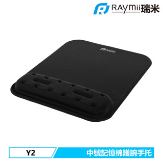 瑞米 Raymii Y2 中號 記憶棉護腕手託 鍵盤託打字軟墊 護手墊 手腕墊 手託 電競護手 保護墊 舒適墊