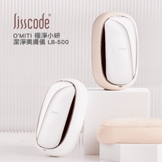 Lisscode O'miti 三效淨膚儀極淨小妍洗臉機 LB-500（夕陽粉、雲朵白）
