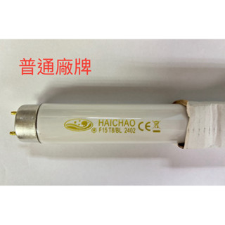 FL10WBL捕蚊蚊管 T8 15w捕蚊燈管