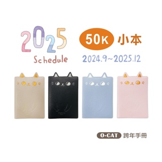 O-CAT 貓耳 2025 50K 膠皮跨年手冊 跨年日誌 手帳 JDM-259 九達【金玉堂文具】