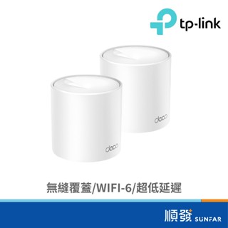 TP-LINK TP-LINK Deco X10 AX1500 Mesh WIFI6 路由器 分享器 2入組 大坪數