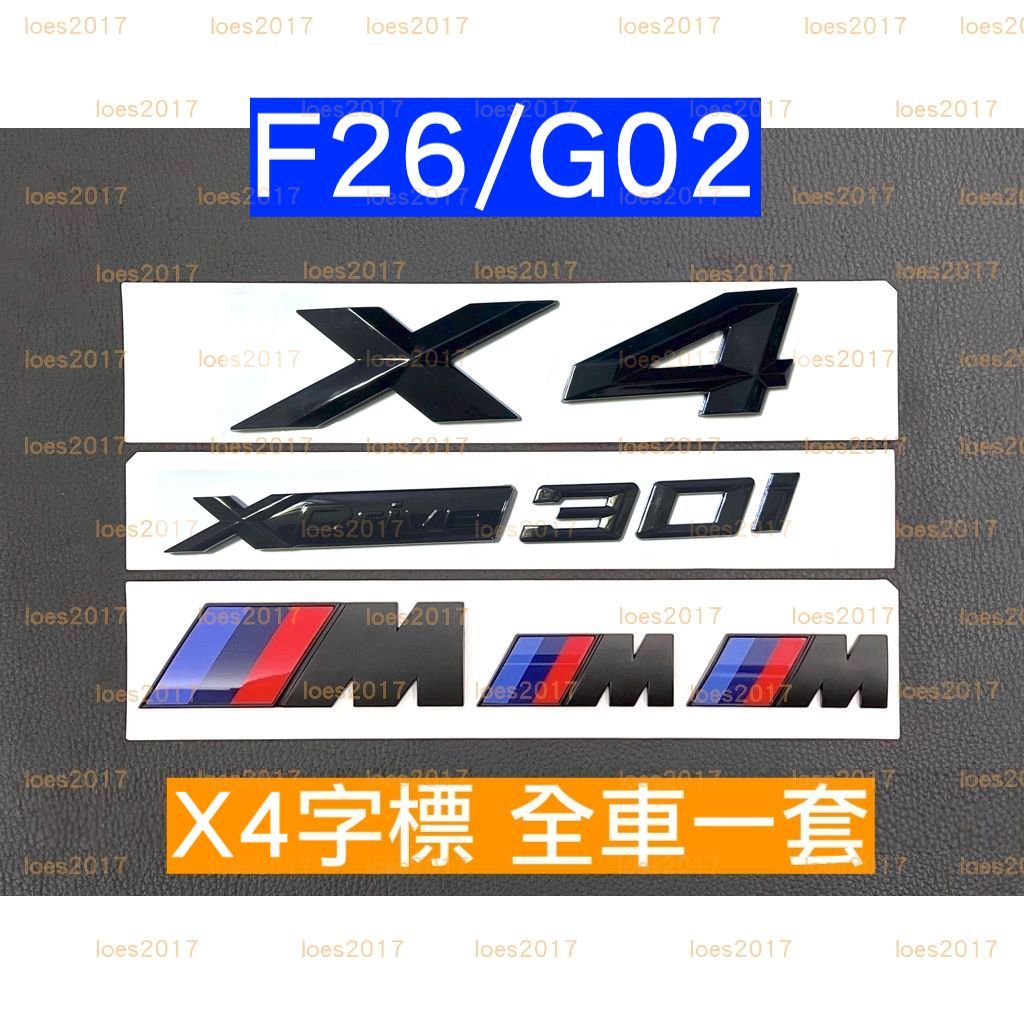 黑色 BMW X4 字母 字標 車標 標誌 後標 尾標 字母標 M F26 G02 30i M40i XDrive 改裝