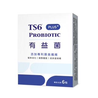 TS6有益菌PLUS+ (6入/盒)-(即期-期效20250504) 益生菌 品牌經營