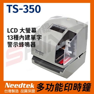 Needtek TS-350 多功能印時鐘 ~ 台灣製造保固2年