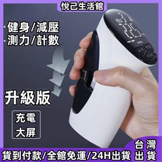 台灣現貨 健身電子握力器 電子測力計 鍛練手腕 中考指力器 家用健身握力圈 握力計 測力計 測力器腕力器