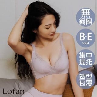【Lofan 露蒂芬】減壓調整型無鋼圈內衣-粉 (BA2265-PCH)