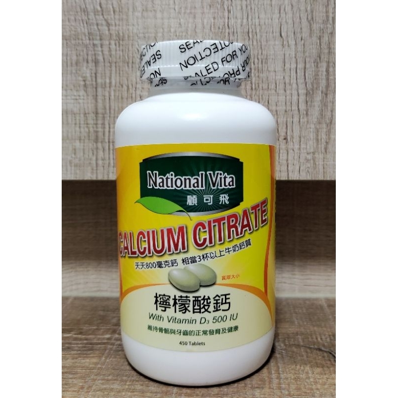 COSTCO-Nature Vita 顧可飛 檸檬酸鈣錠 450錠