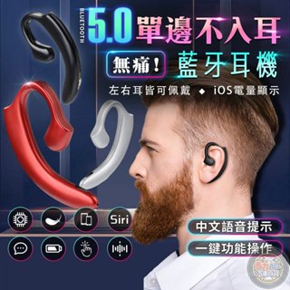 免運👑K9單耳耳機👑台灣賣家保固更安心 5.0藍芽 不入耳 骨傳導耳機 商務耳機 運動耳機 藍芽耳機 無線耳機