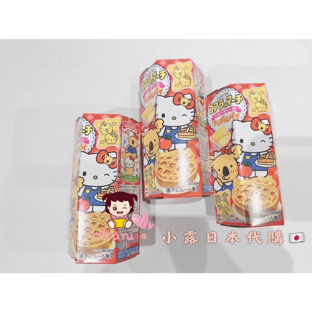 在庫あり✨日本 LOTTE 樂天 小熊餅乾 x Kitty 50週年紀念聯名 無尾熊餅乾 凱蒂貓小熊餅乾 蘋果派口味