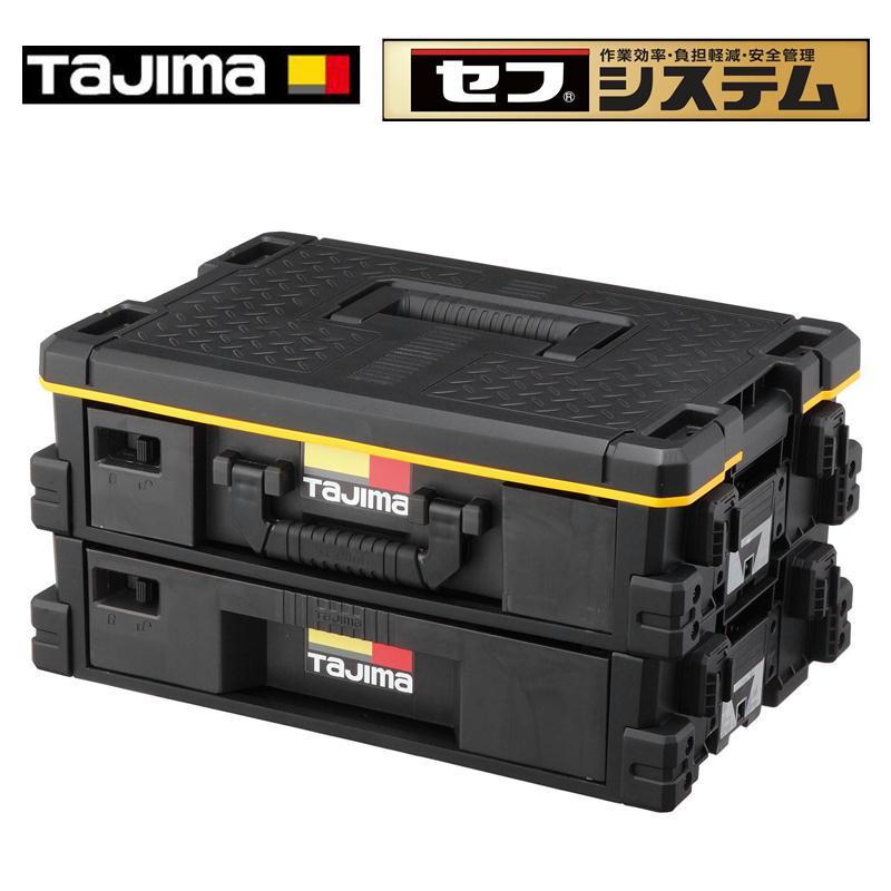 【工具帝國】日本新上市 田島 TAJIMA 快扣式抽屜工具箱2層套組 TB-HBOX2 田島工具箱