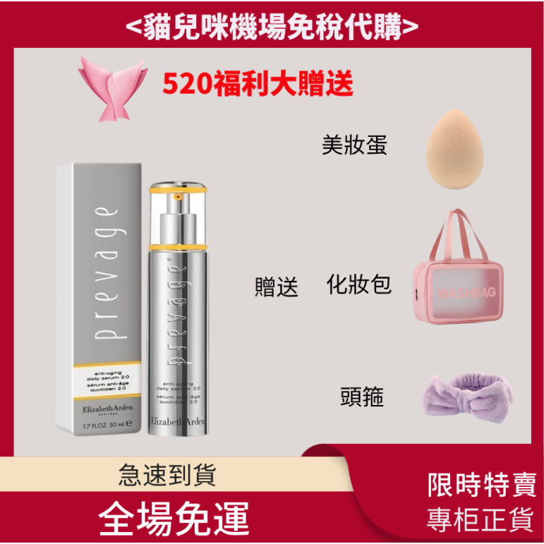 &lt;貓兒咪機場免稅代購&gt;Elizabeth Arden 伊麗莎白雅頓 艾地苯高效橙燦精華2.0 小橘燈精華 50ml