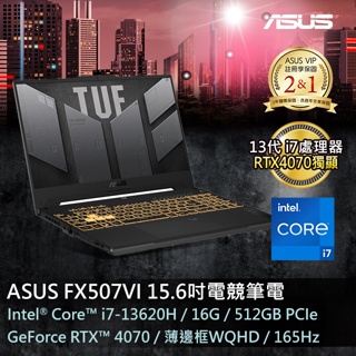 ASUS FX507VI-0042B13620H御鐵灰(i7-13620H/16GB/RTX4070/512G PCIe