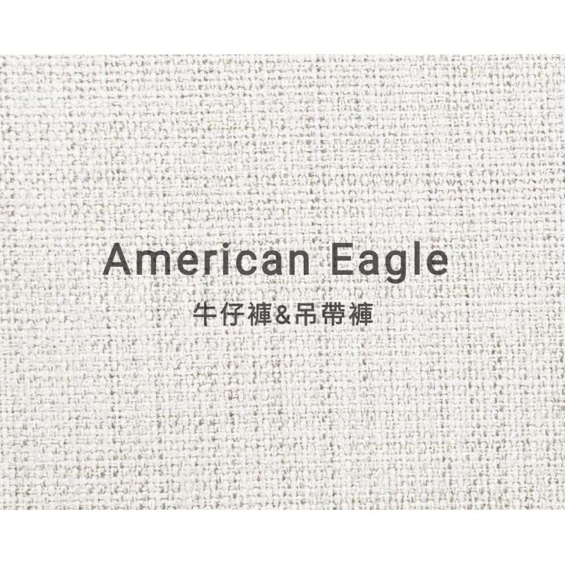 American Eagle物品出清 牛仔褲&amp;吊帶褲（日本購入）