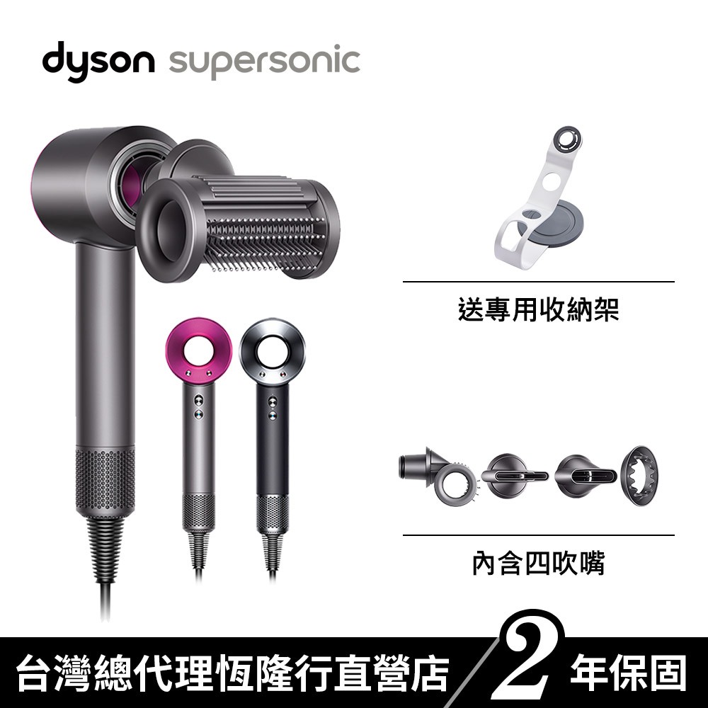 Dyson Supersonic HD15二合一抗毛躁吹風機2色任選 附超強四配件 熱銷主打星 2年保固