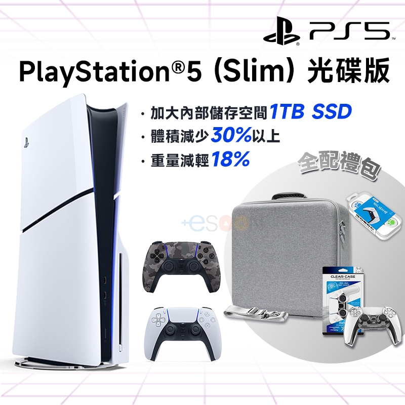 Sony playstation 5 PS5 Slim 主機 光碟版【現貨 免運】PS5光碟版 薄型 主機 1tb 硬碟