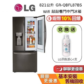 LG樂金 821公升 GR-QBFL87BS (私訊再折) WIFI敲敲看門中門對開 自動製冰 星夜黑 LG冰箱 冰箱