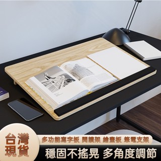 臺灣現貨 桌面傾斜寫字板 閱讀書架 可調節書立架 兒童看書架 平板筆電支架 繪畫板