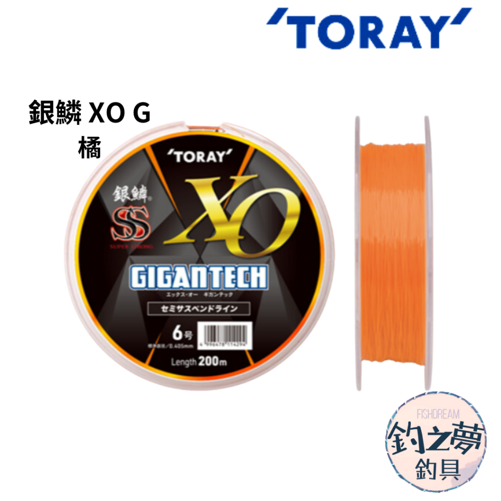 釣之夢~TORAY 銀鱗 SS XO G 200M 半浮 尼龍母線 磯釣母線 尼龍線 磯釣 釣魚 釣線 魚線