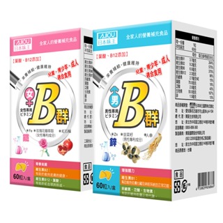 日本味王 男女維生素B群60粒X2盒(維他命B、任選含鐵含鋅)
