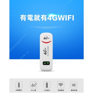 USB無線網路卡 無線網卡 行動網卡 隨身無線WiFi上網卡 行動wifi分享器 4g 無線分享器 網卡分享器