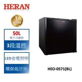 HERAN禾聯 50L電子冷藏箱HBO-0571(BL) 含基本安裝 免樓層費