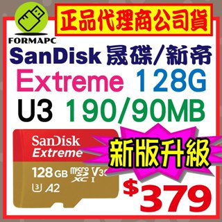 【190M】SanDisk Extreme MicroSDXC 128G 128GB A2 U3 TF 小卡 高速記憶卡