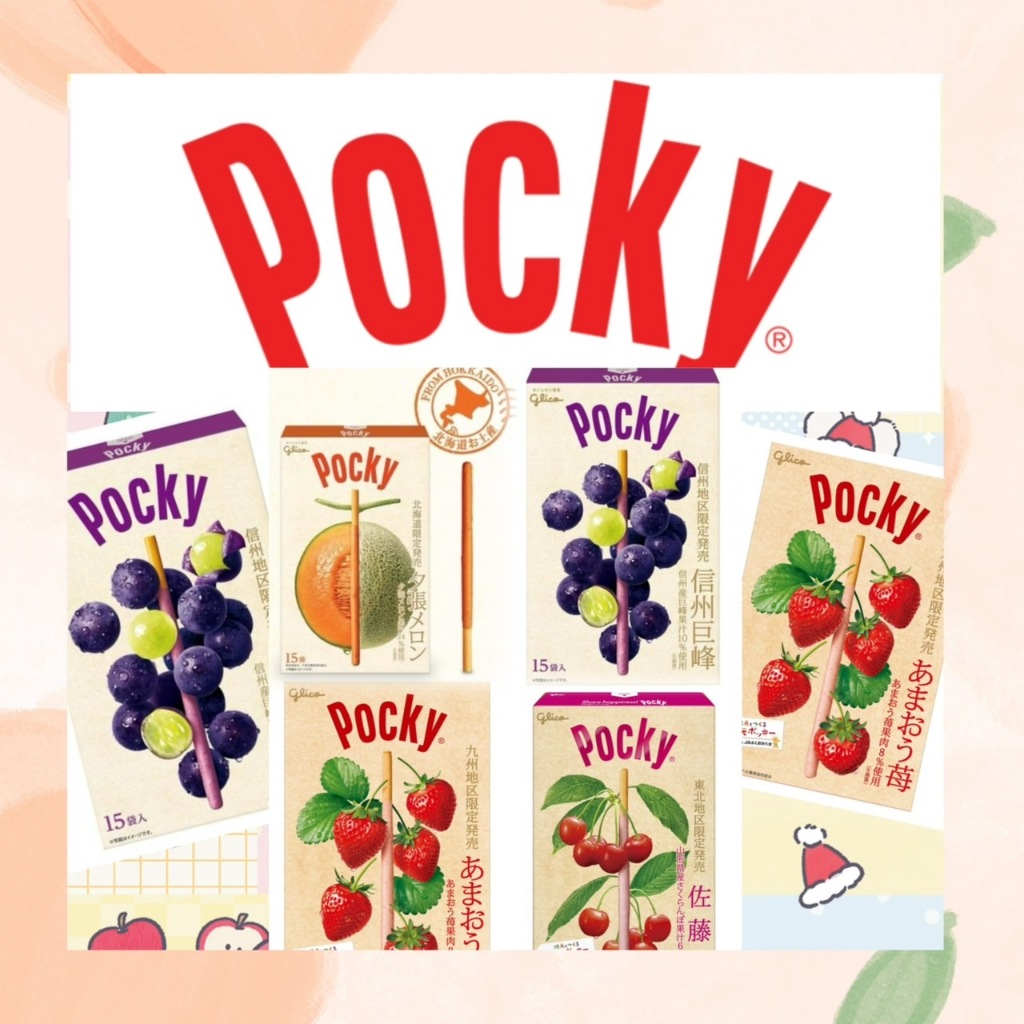 日本 北海道限定 超巨大夕張哈密瓜Pocky  巨大Pocky 草莓 Pocky 格力高