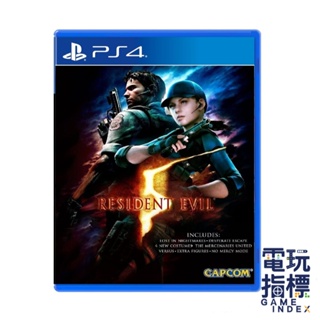【電玩指標】十倍蝦幣 PS4 惡靈古堡5 中文版 生化危機5 生化危機 Biohazard Resident Evil