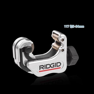5Cgo【批發】美國RIDGID裡奇進口銅管鋁管小管子割刀切管器割管器迷妳割刀 含稅代購t564069170120