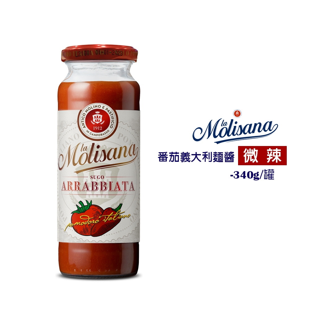 【Molise茉莉】340g 微辣蕃茄義大利麵醬 B470002(罐裝) 原裝進口 蘿勒醬  番茄麵醬 料理醬