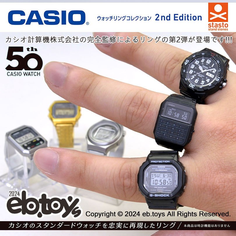 【扭蛋達人】(日版) スタンドストーンズ 經典復古卡西歐CASIO手錶戒指p2 全6種 (現貨特價)s2
