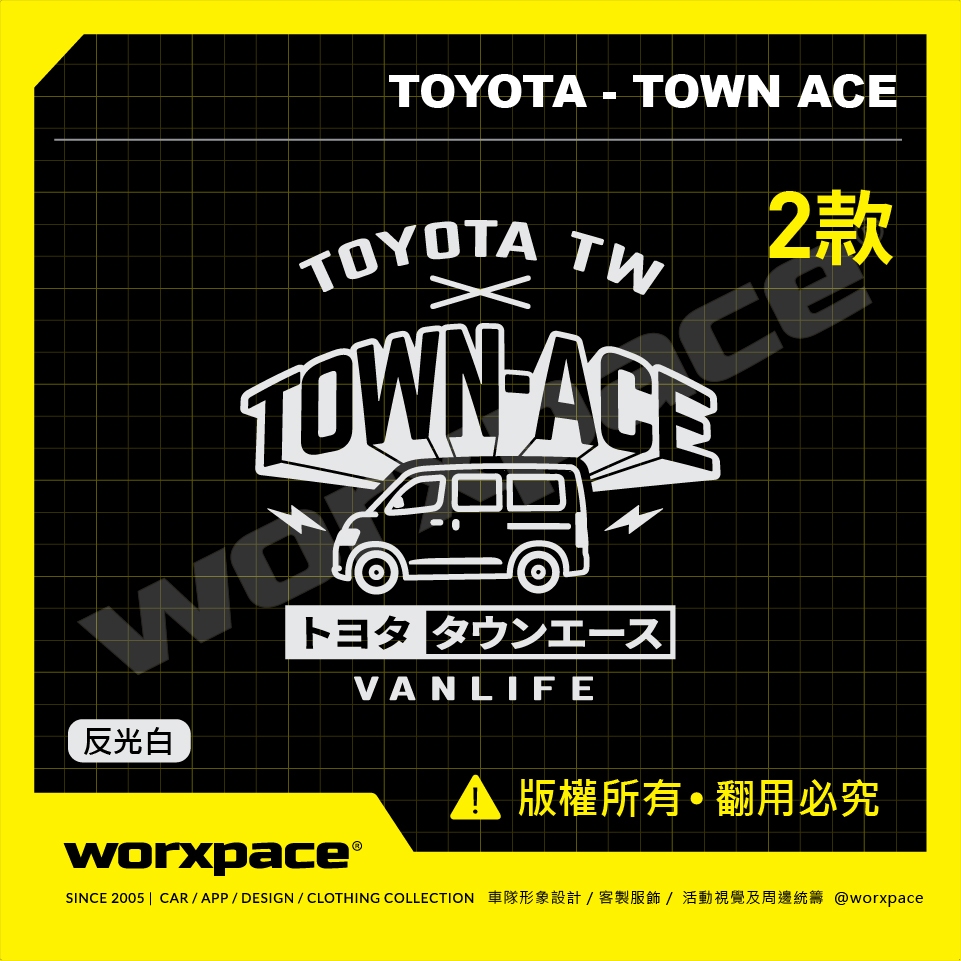 【worxpace】TOYOTA TOWN ACE 後檔/車側 車貼 貼紙 D01