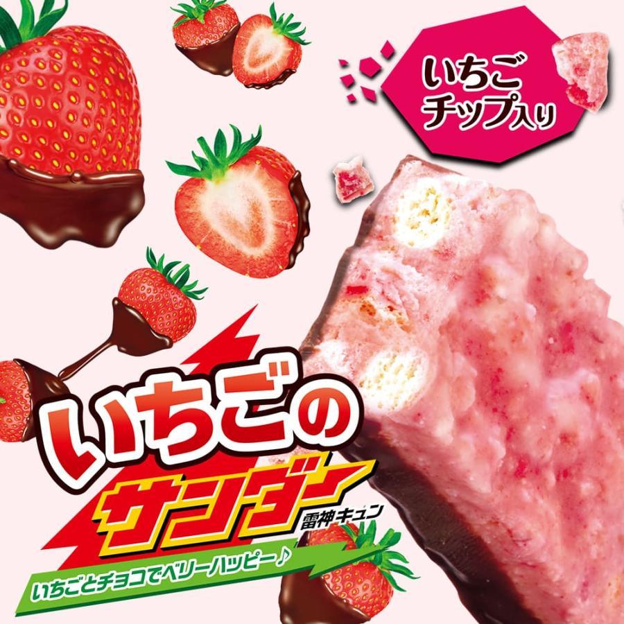 有樂 雷神 草莓巧克力 草莓季 日本草莓 雷神草莓 百菓屋 進口零食 日本零食 團購 天母