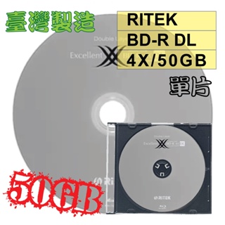 【光碟第一品牌】單片-錸德RITEK BD-R DL單面雙層4X 50G 空白光碟燒錄片